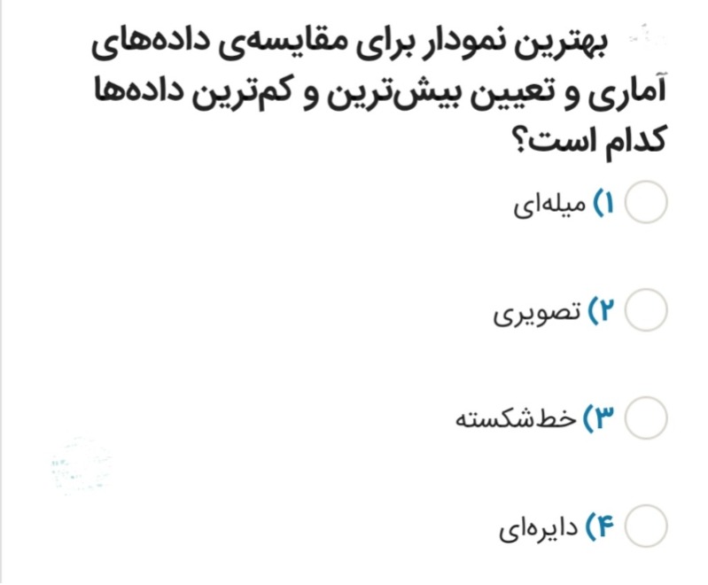 دریافت سوال 4