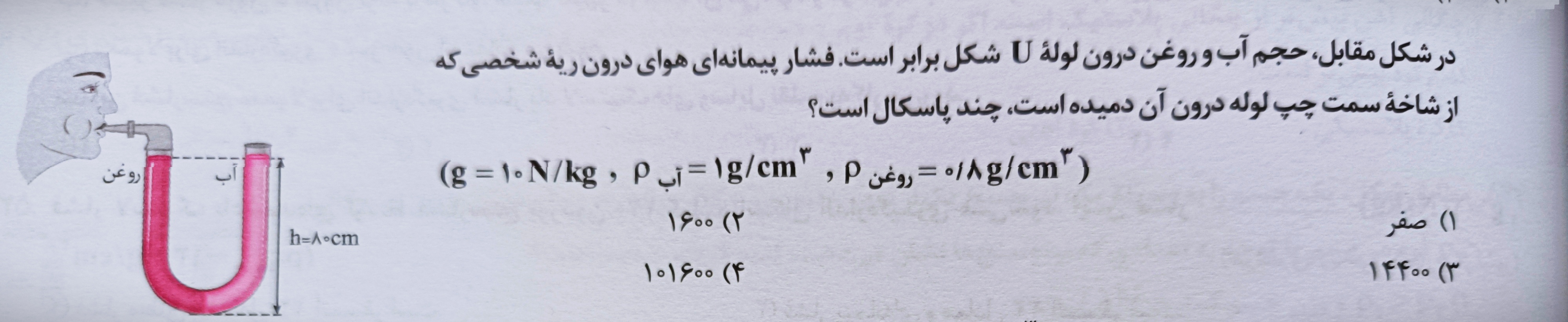 دریافت سوال 7