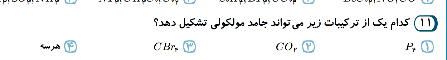 دریافت سوال 7