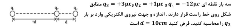 دریافت سوال 13