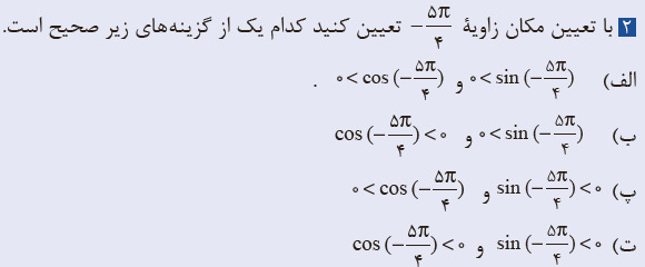 دریافت سوال 16