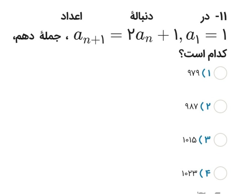 دریافت سوال 1