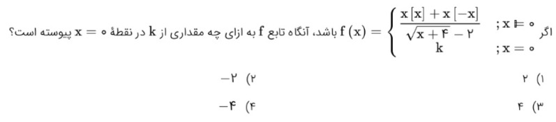 دریافت سوال 95