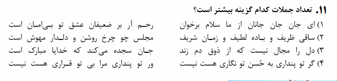 دریافت سوال 11