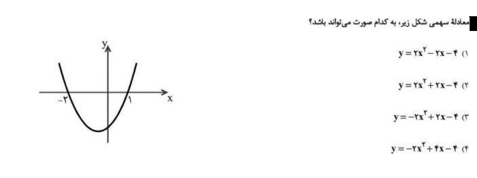 دریافت سوال 13