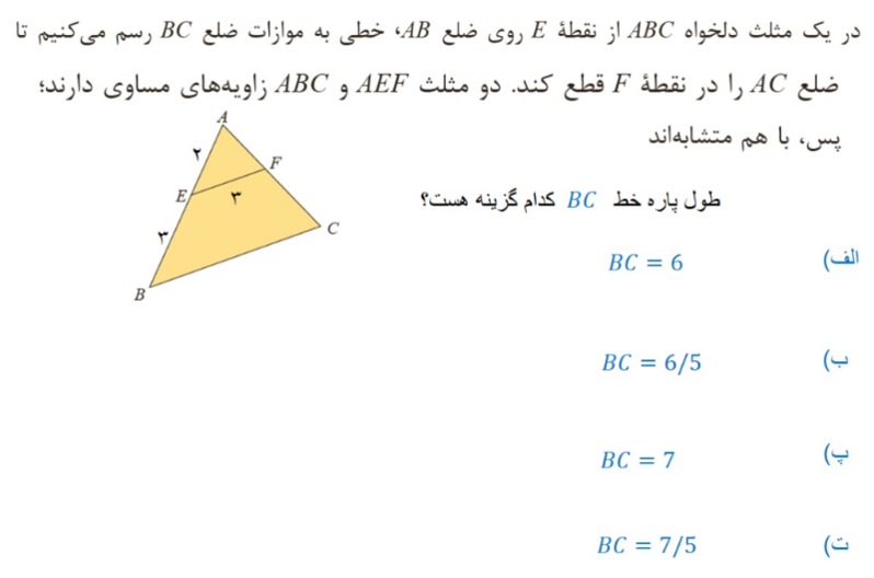 دریافت سوال 6