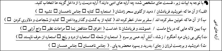 دریافت سوال 4