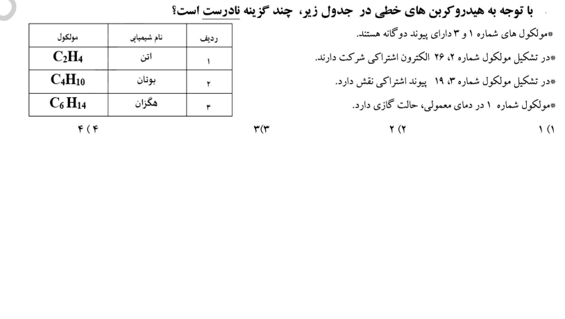 دریافت سوال 5