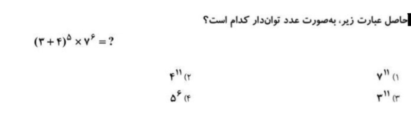 دریافت سوال 13