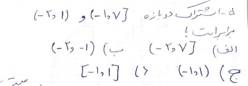 دریافت سوال 5