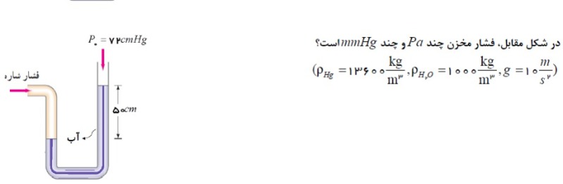 دریافت سوال 6