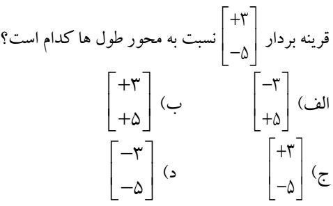 دریافت سوال 14