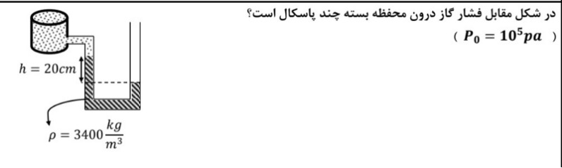 دریافت سوال 13