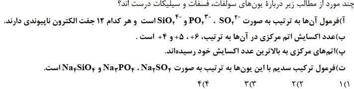 دریافت سوال 9