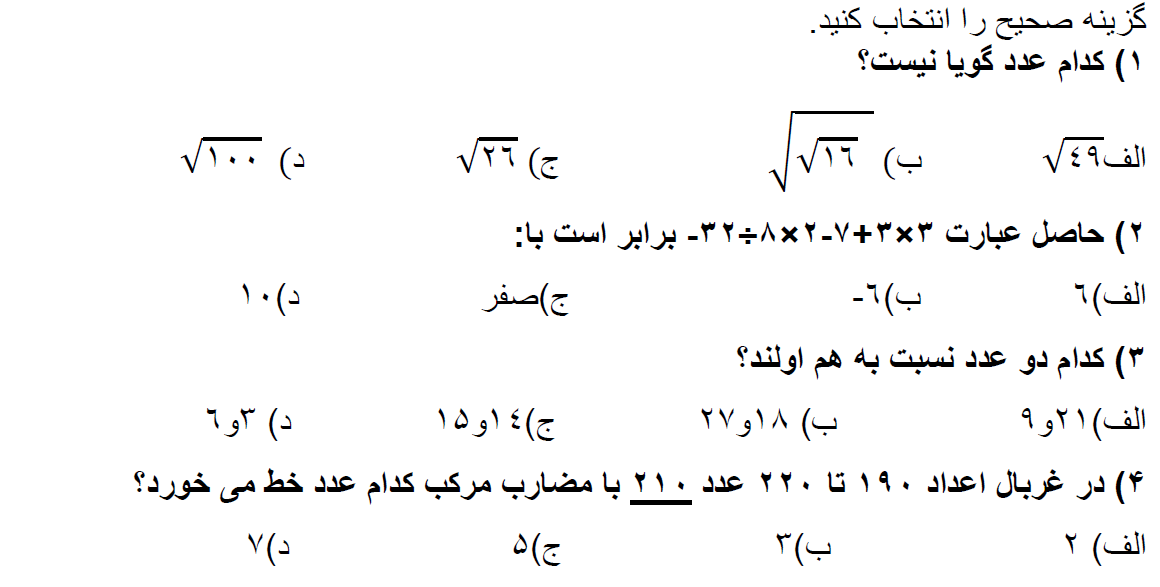 دریافت سوال 3