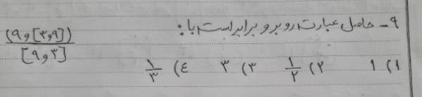 دریافت سوال 9