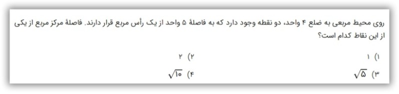 دریافت سوال 19