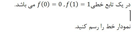 دریافت سوال 16