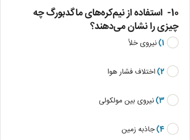 دریافت سوال 12