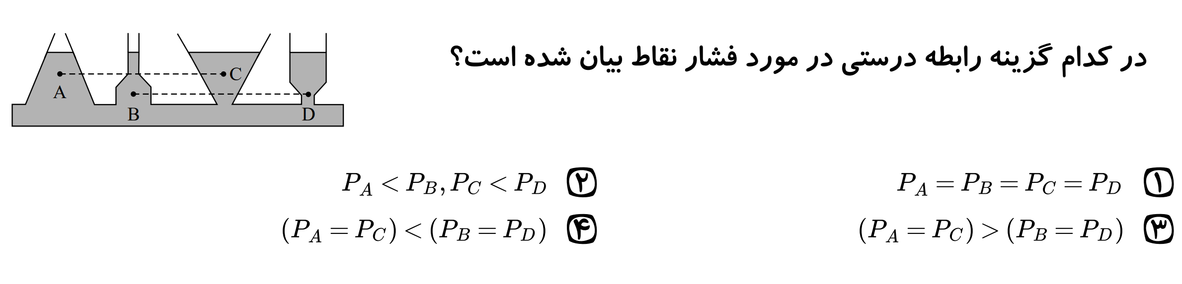 دریافت سوال 4