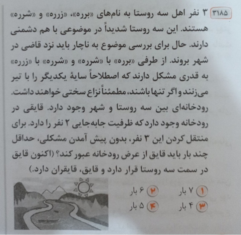 دریافت سوال 12