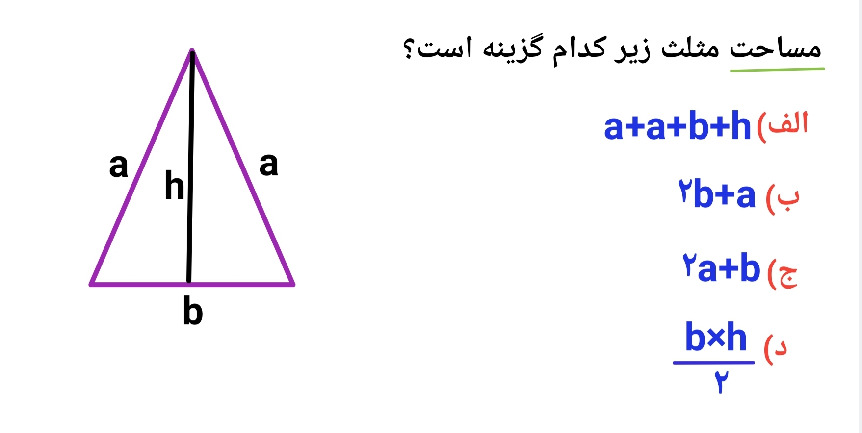 دریافت سوال 3