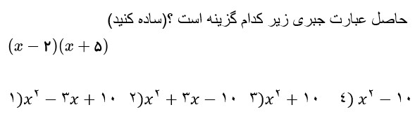 دریافت سوال 8