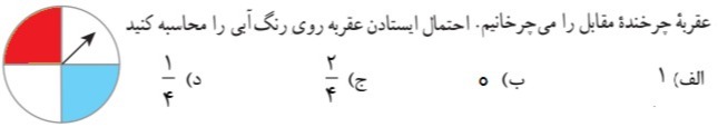 دریافت سوال 3