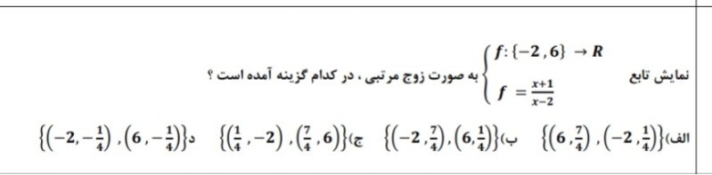 دریافت سوال 6