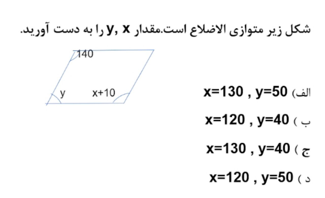 دریافت سوال 15