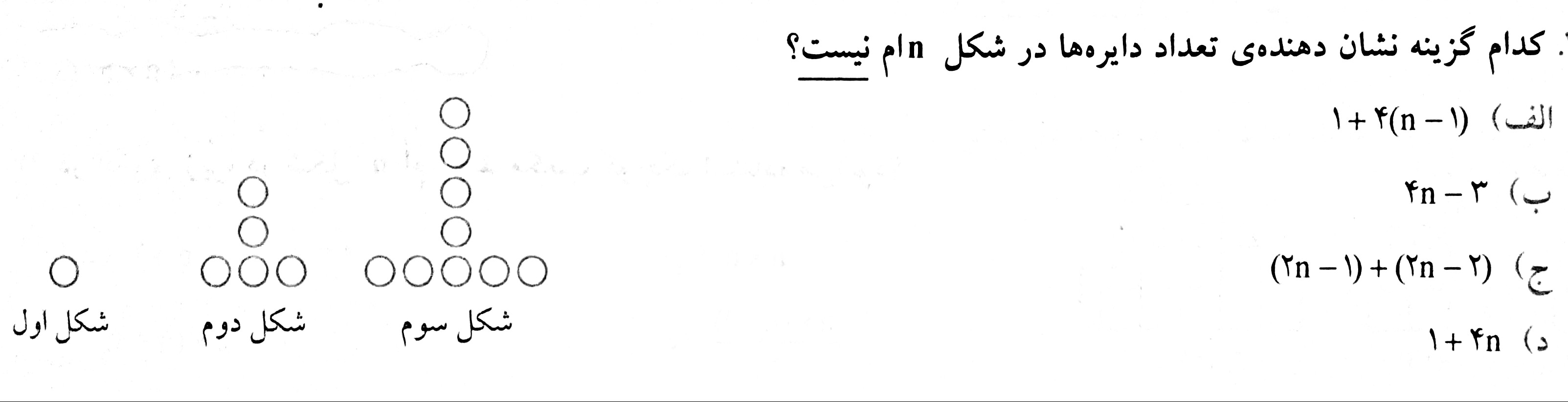 دریافت سوال 9