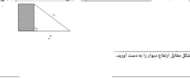 دریافت سوال 12