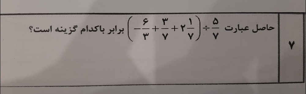 دریافت سوال 7