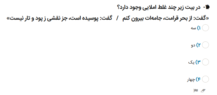 دریافت سوال 20