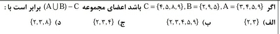 دریافت سوال 3