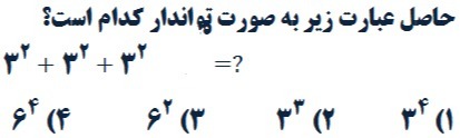 دریافت سوال 21