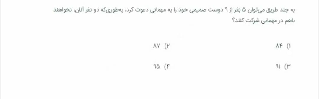 دریافت سوال 19