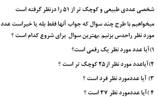 دریافت سوال 1