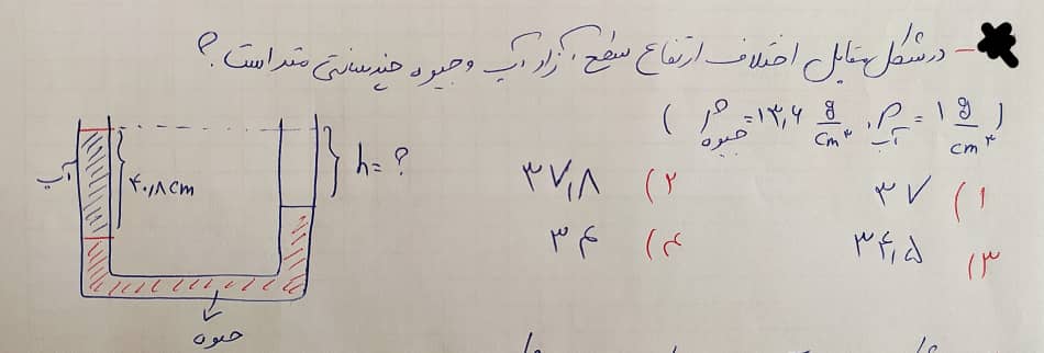 دریافت سوال 24