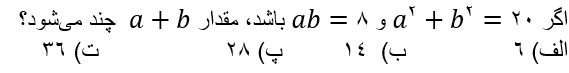 دریافت سوال 3