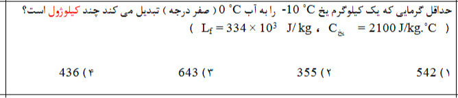 دریافت سوال 16