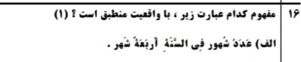 دریافت سوال 19