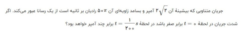 دریافت سوال 24