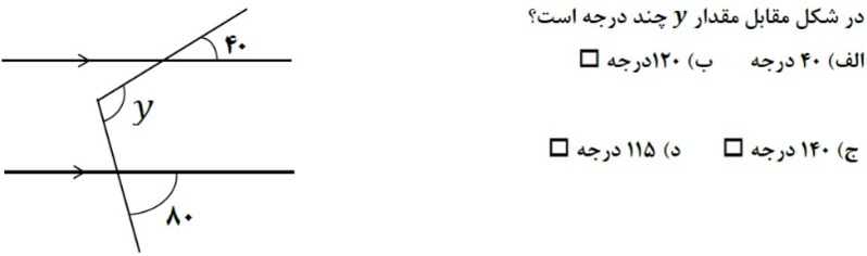 دریافت سوال 13