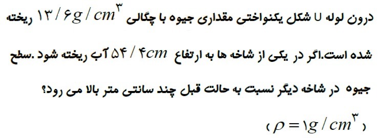 دریافت سوال 3