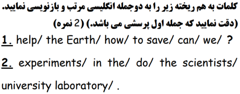 دریافت سوال 6