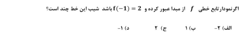 دریافت سوال 15