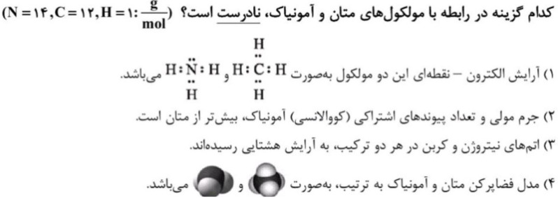 دریافت سوال 12