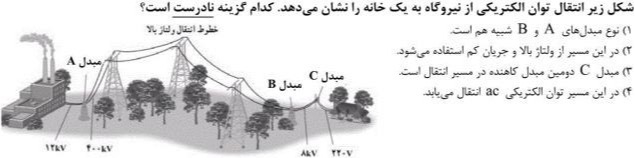 دریافت سوال 18