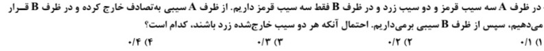 دریافت سوال 14